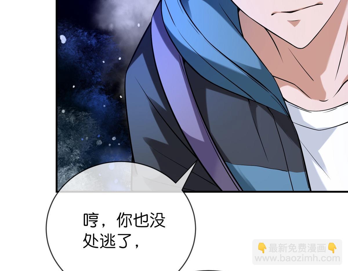 《我有一座冒险屋（钢笔头）》第183话 第47页