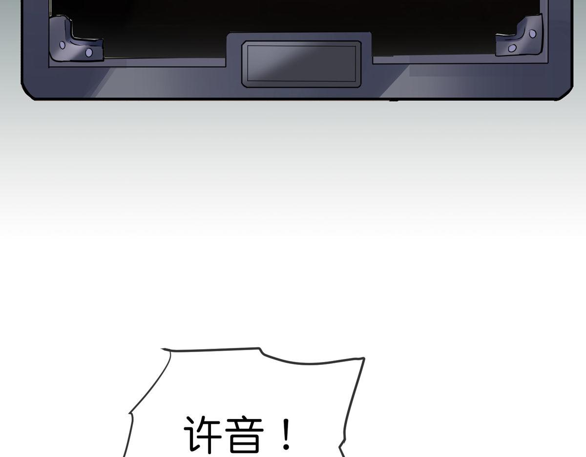 《我有一座冒险屋（钢笔头）》第183话 第4页