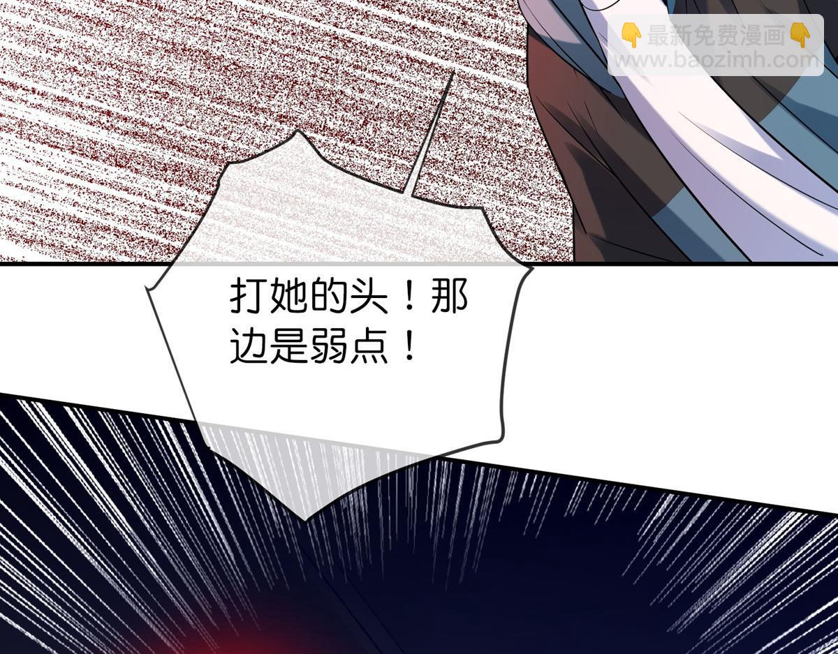 《我有一座冒险屋（钢笔头）》第183话 第8页