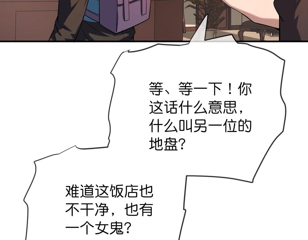 《我有一座冒险屋（钢笔头）》第181话 第10页
