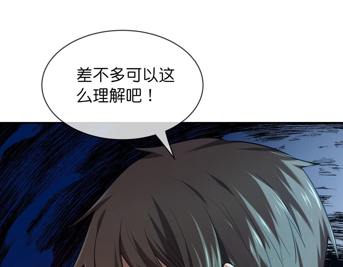 《我有一座冒险屋（钢笔头）》第181话 第12页