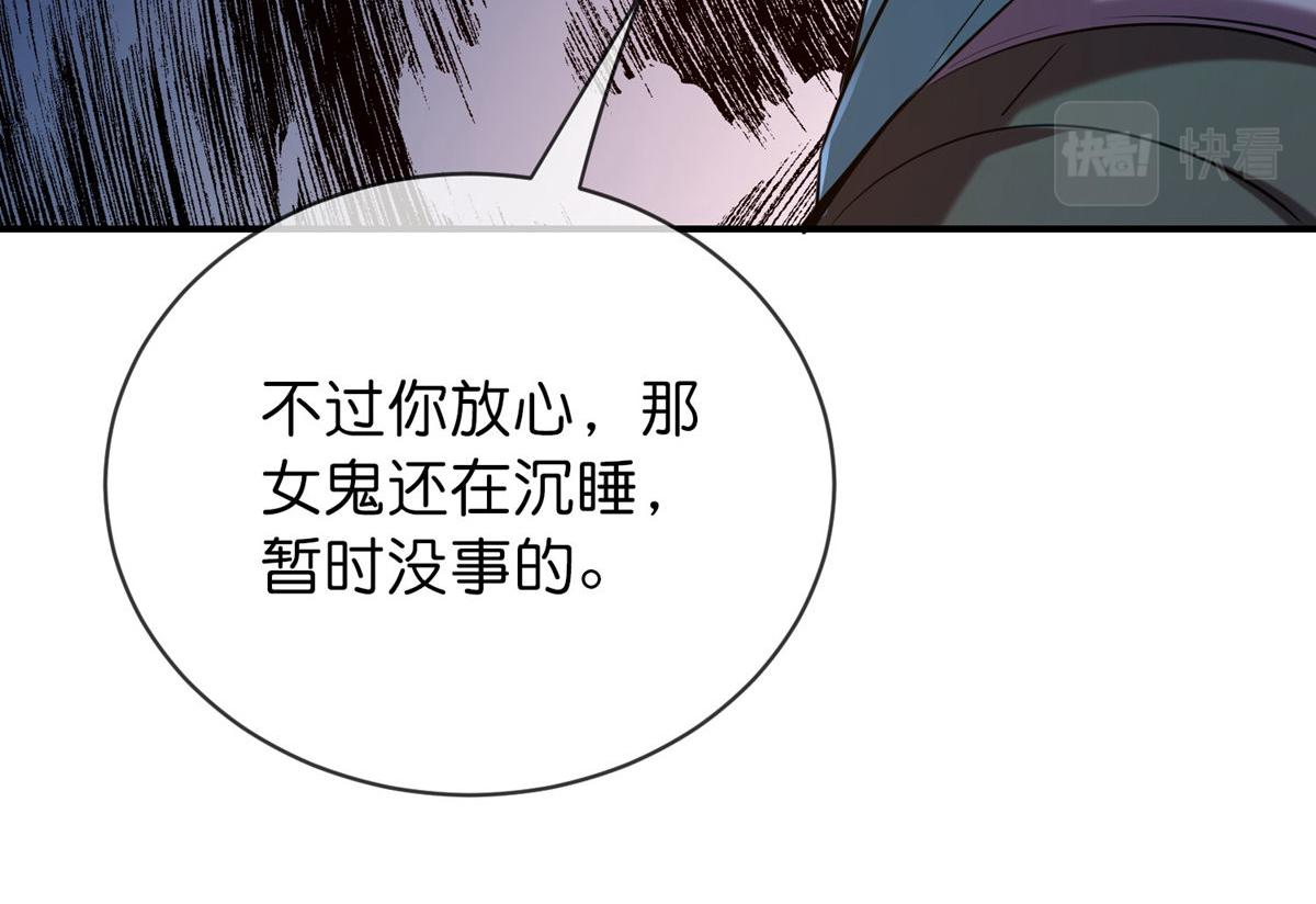 《我有一座冒险屋（钢笔头）》第181话 第14页