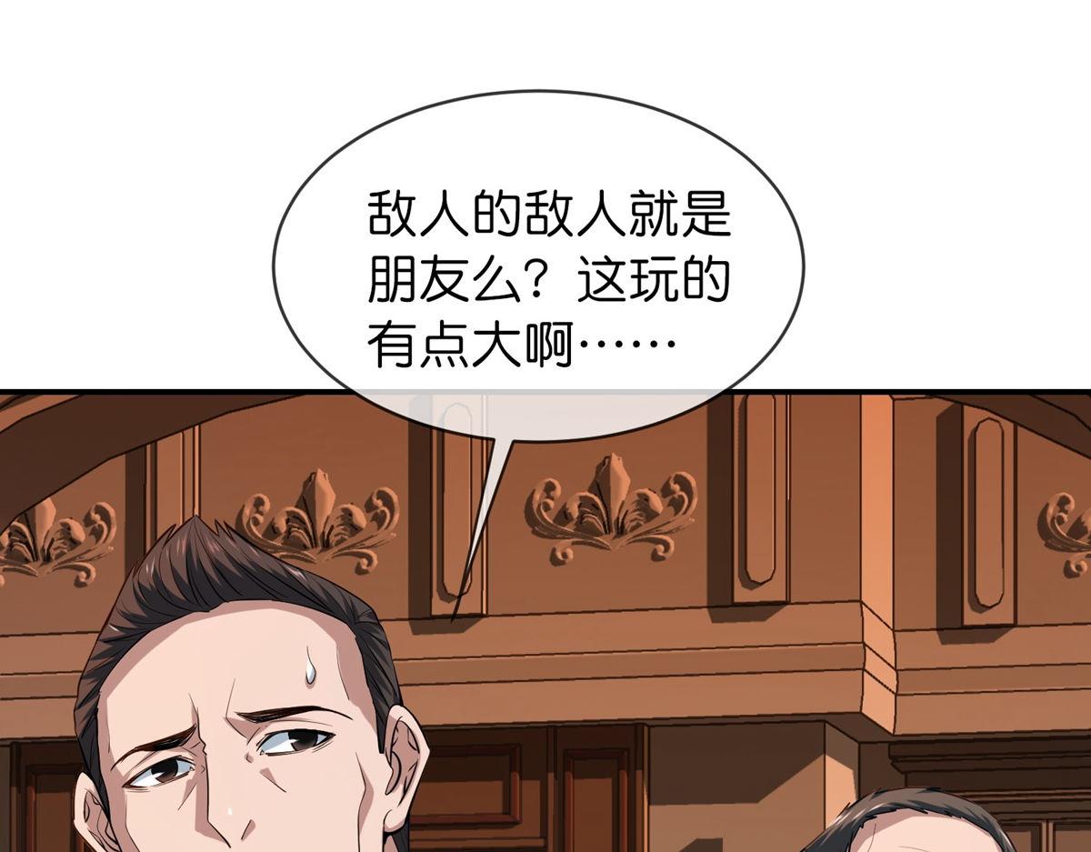 《我有一座冒险屋（钢笔头）》第181话 第15页