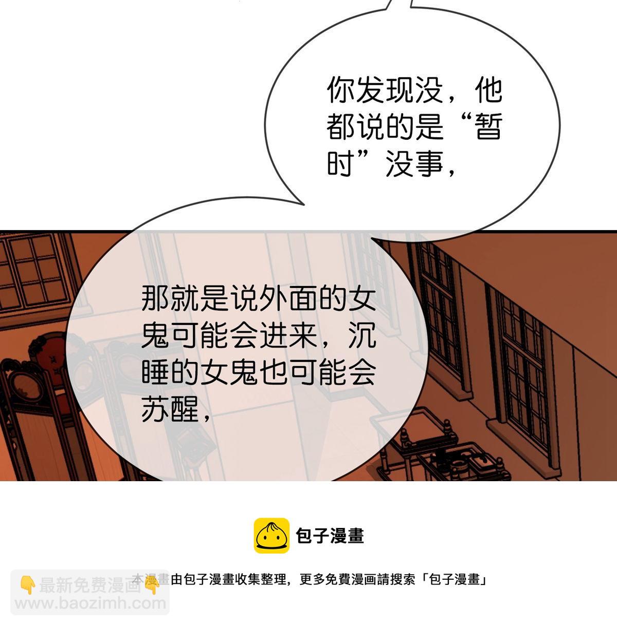 《我有一座冒险屋（钢笔头）》第181话 第17页