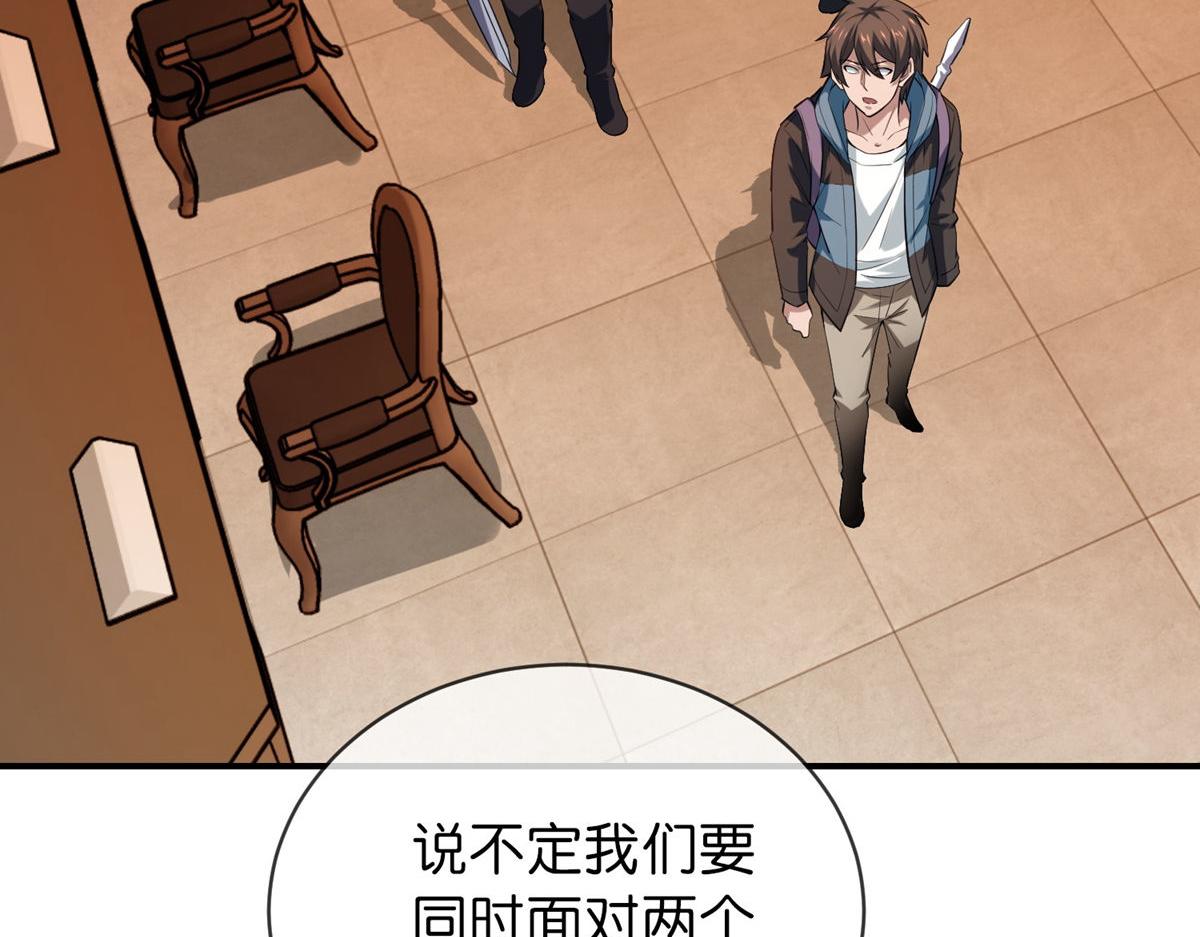 《我有一座冒险屋（钢笔头）》第181话 第19页