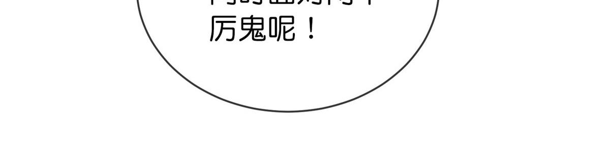 《我有一座冒险屋（钢笔头）》第181话 第20页