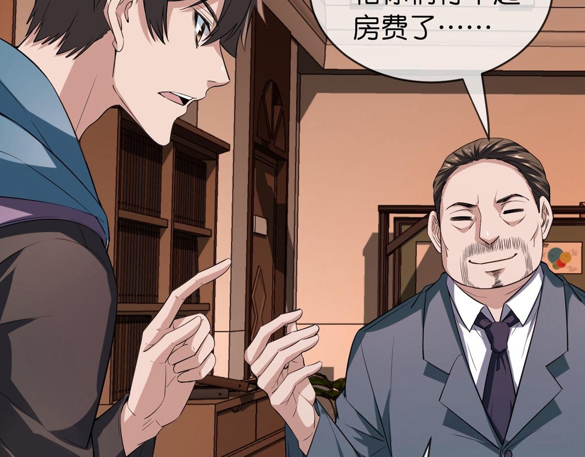 《我有一座冒险屋（钢笔头）》第181话 第22页