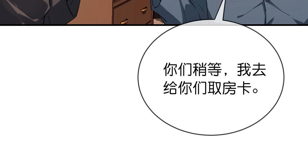 《我有一座冒险屋（钢笔头）》第181话 第23页