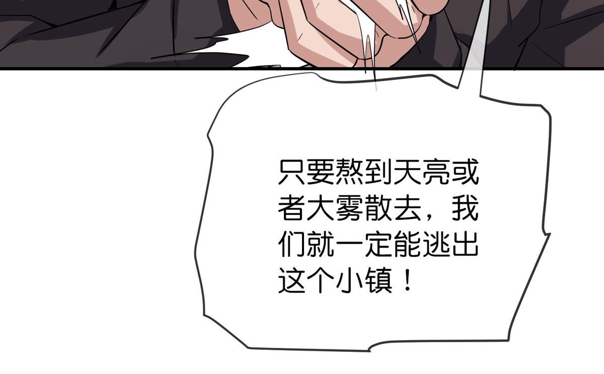 《我有一座冒险屋（钢笔头）》第181话 第26页