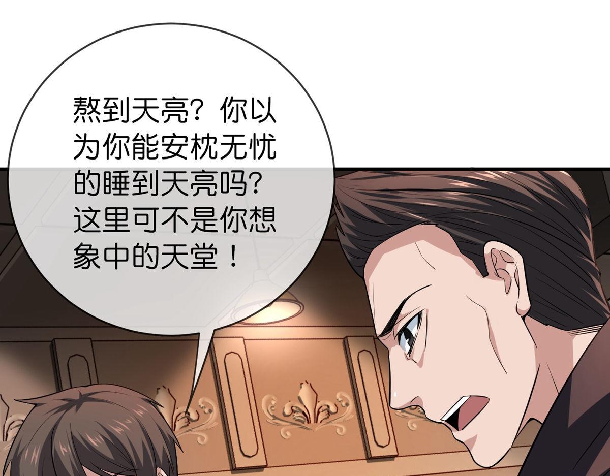 《我有一座冒险屋（钢笔头）》第181话 第27页