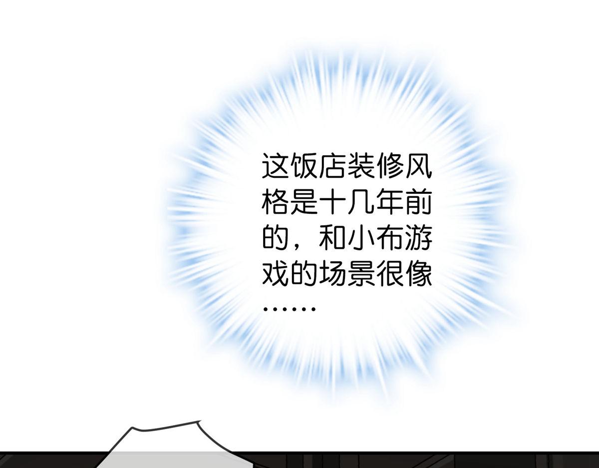 《我有一座冒险屋（钢笔头）》第181话 第30页