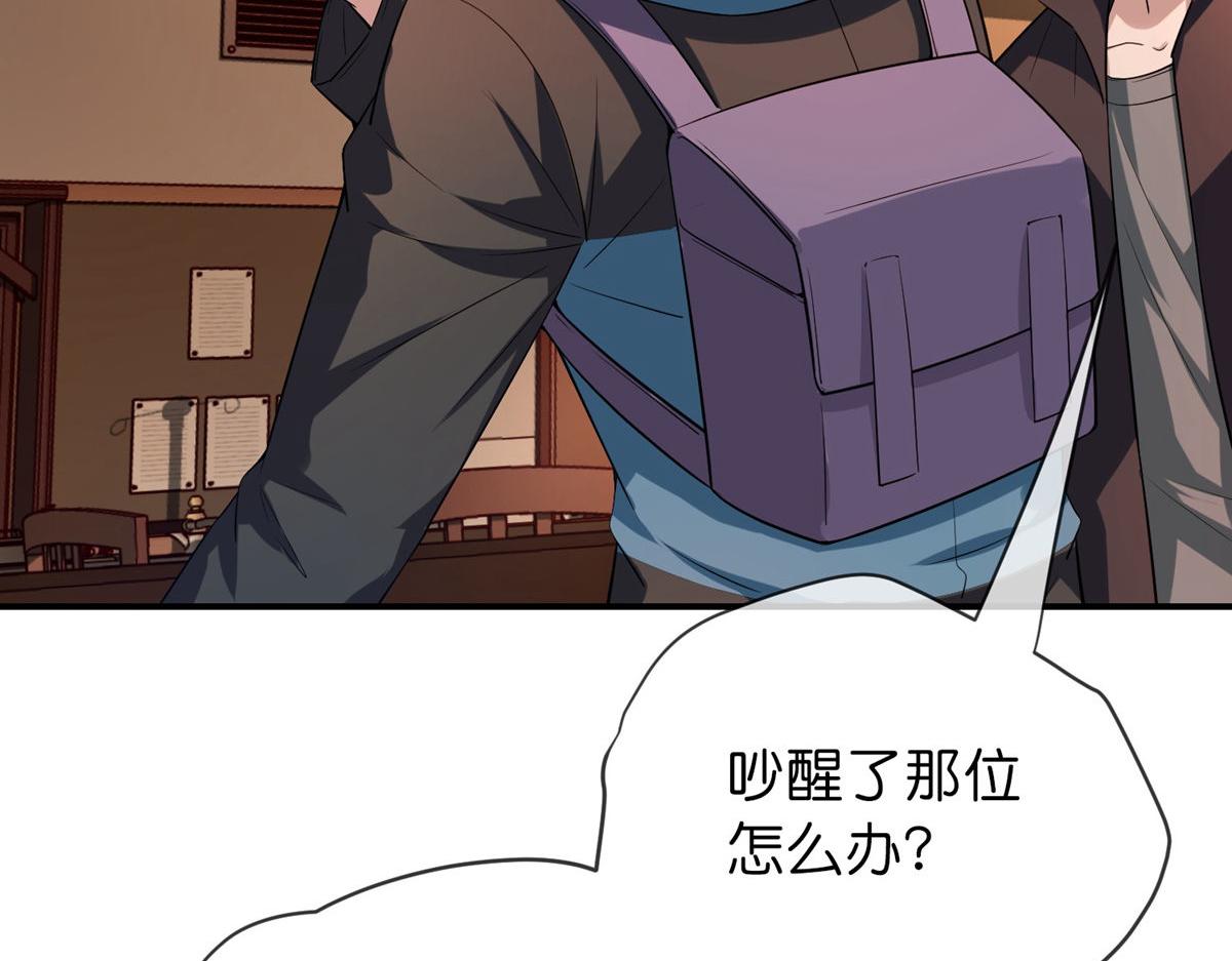 《我有一座冒险屋（钢笔头）》第181话 第32页