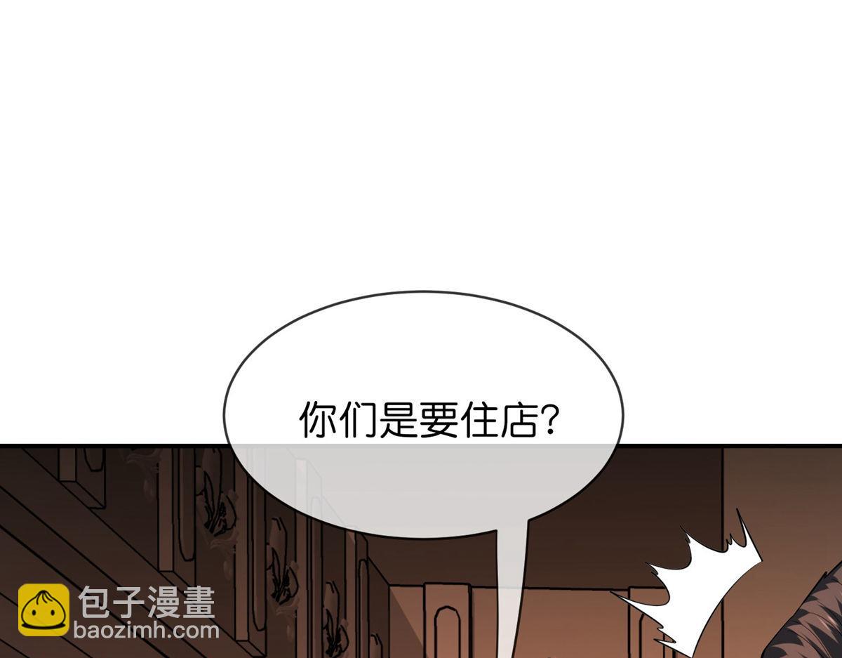 《我有一座冒险屋（钢笔头）》第181话 第34页