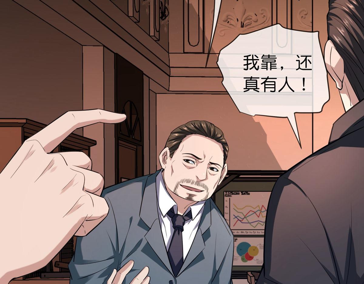 《我有一座冒险屋（钢笔头）》第181话 第35页