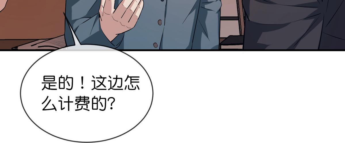 《我有一座冒险屋（钢笔头）》第181话 第36页