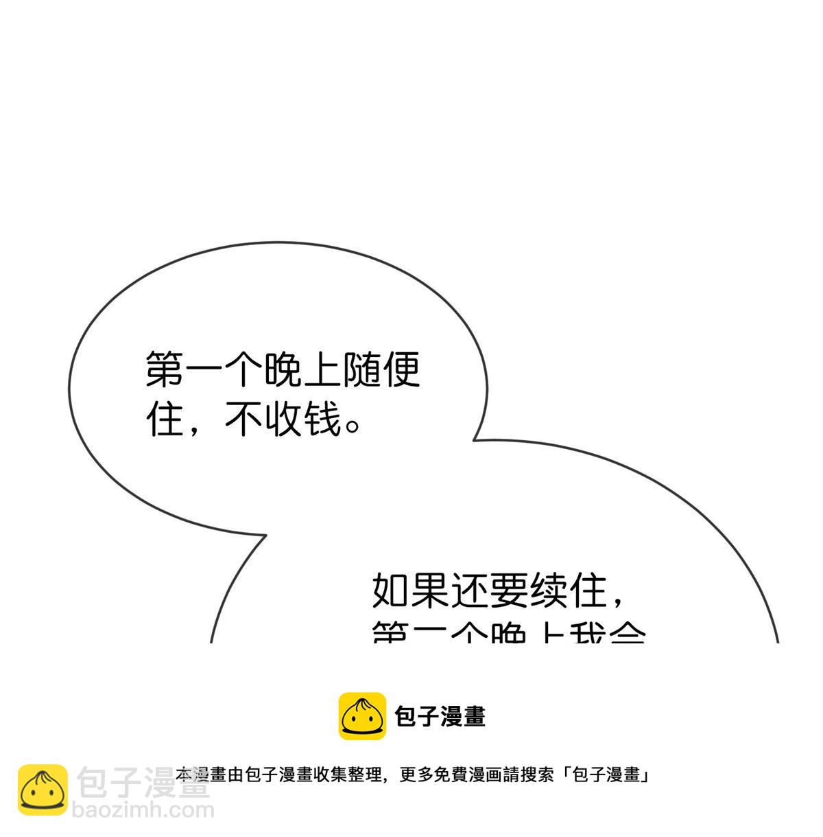 《我有一座冒险屋（钢笔头）》第181话 第37页