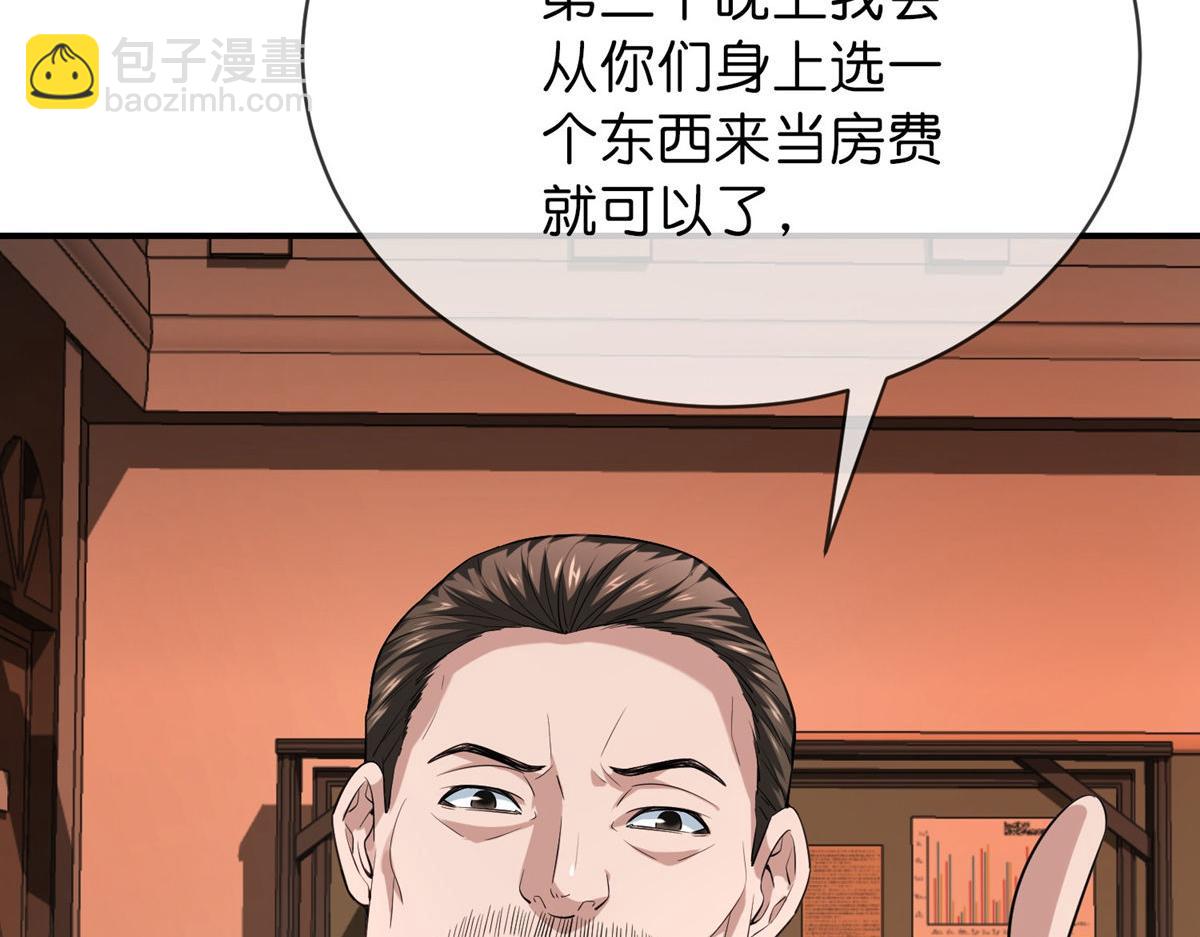 《我有一座冒险屋（钢笔头）》第181话 第38页
