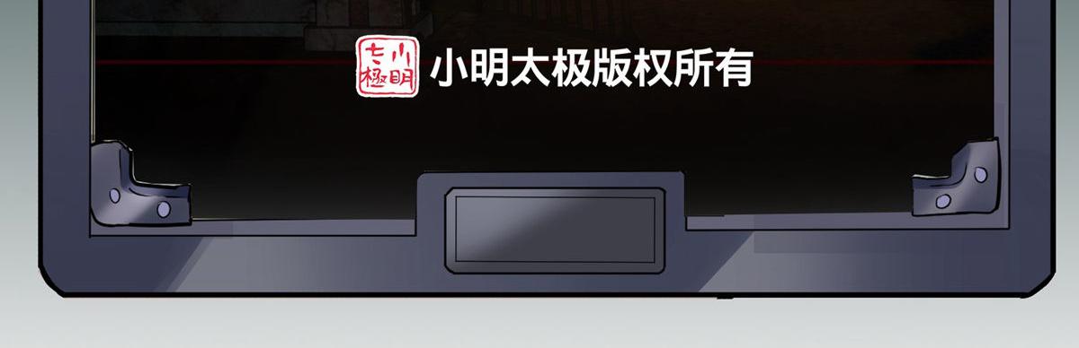 《我有一座冒险屋（钢笔头）》第181话 第3页