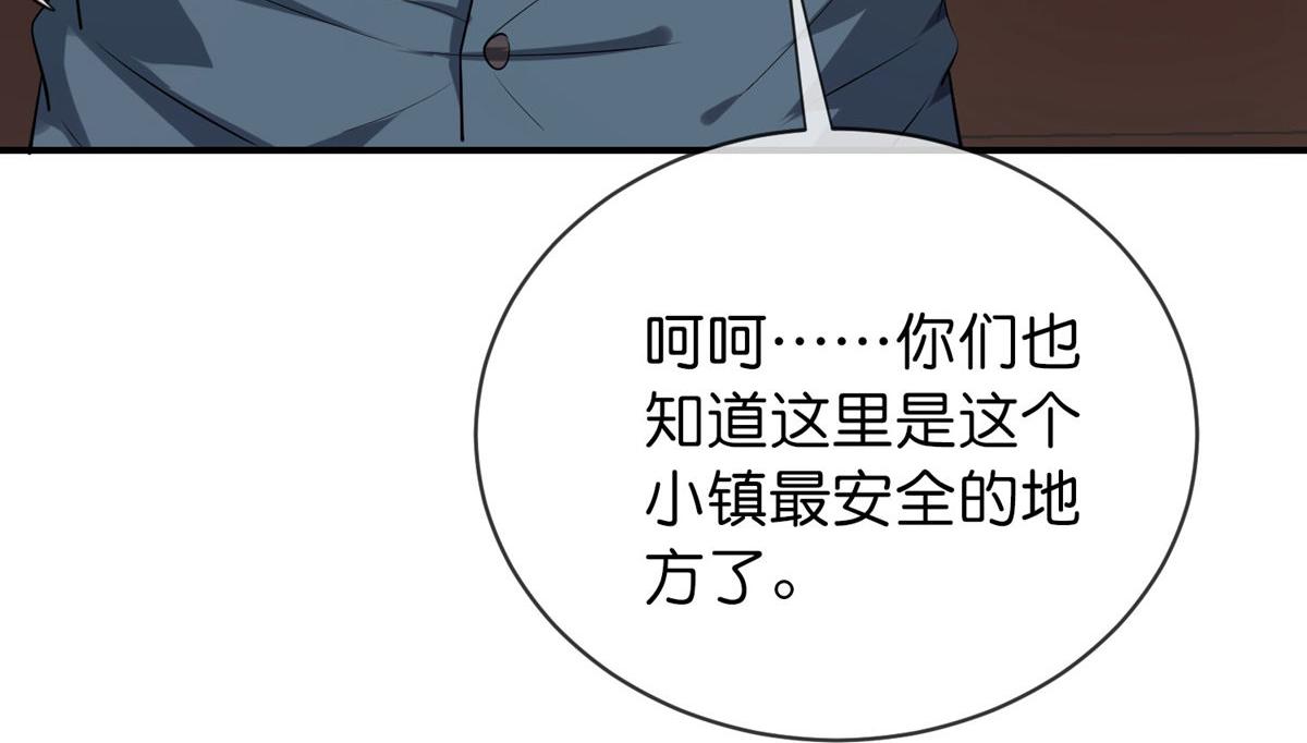 《我有一座冒险屋（钢笔头）》第181话 第40页
