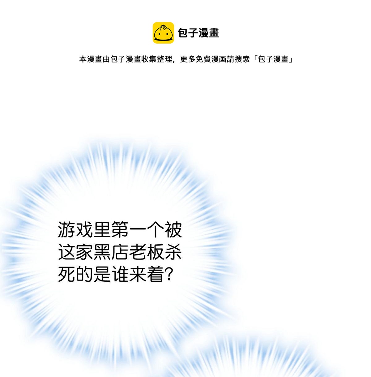 《我有一座冒险屋（钢笔头）》第181话 第41页
