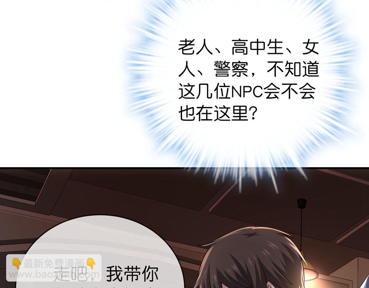 《我有一座冒险屋（钢笔头）》第181话 第42页