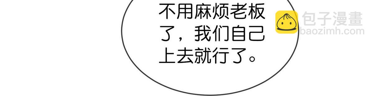 《我有一座冒险屋（钢笔头）》第181话 第44页