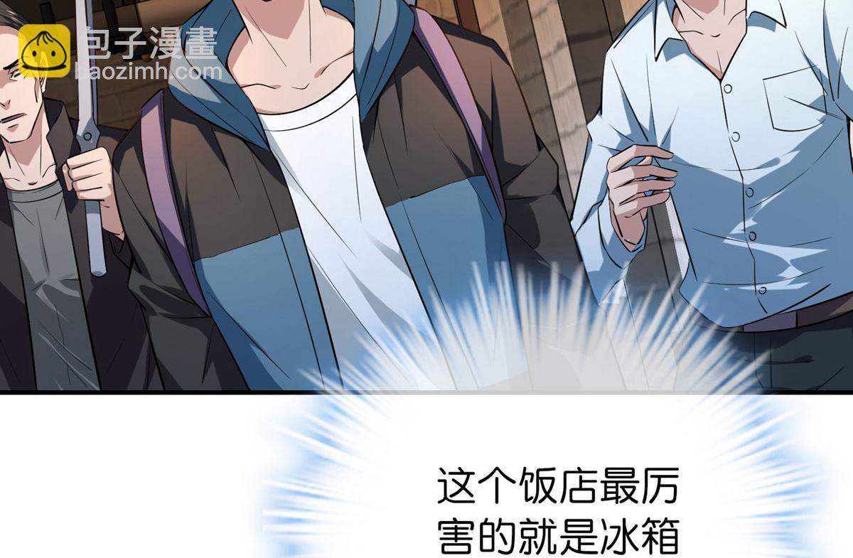 《我有一座冒险屋（钢笔头）》第181话 第47页