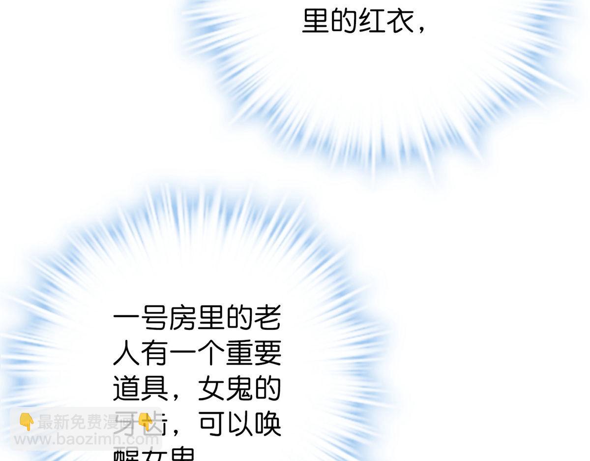 《我有一座冒险屋（钢笔头）》第181话 第48页