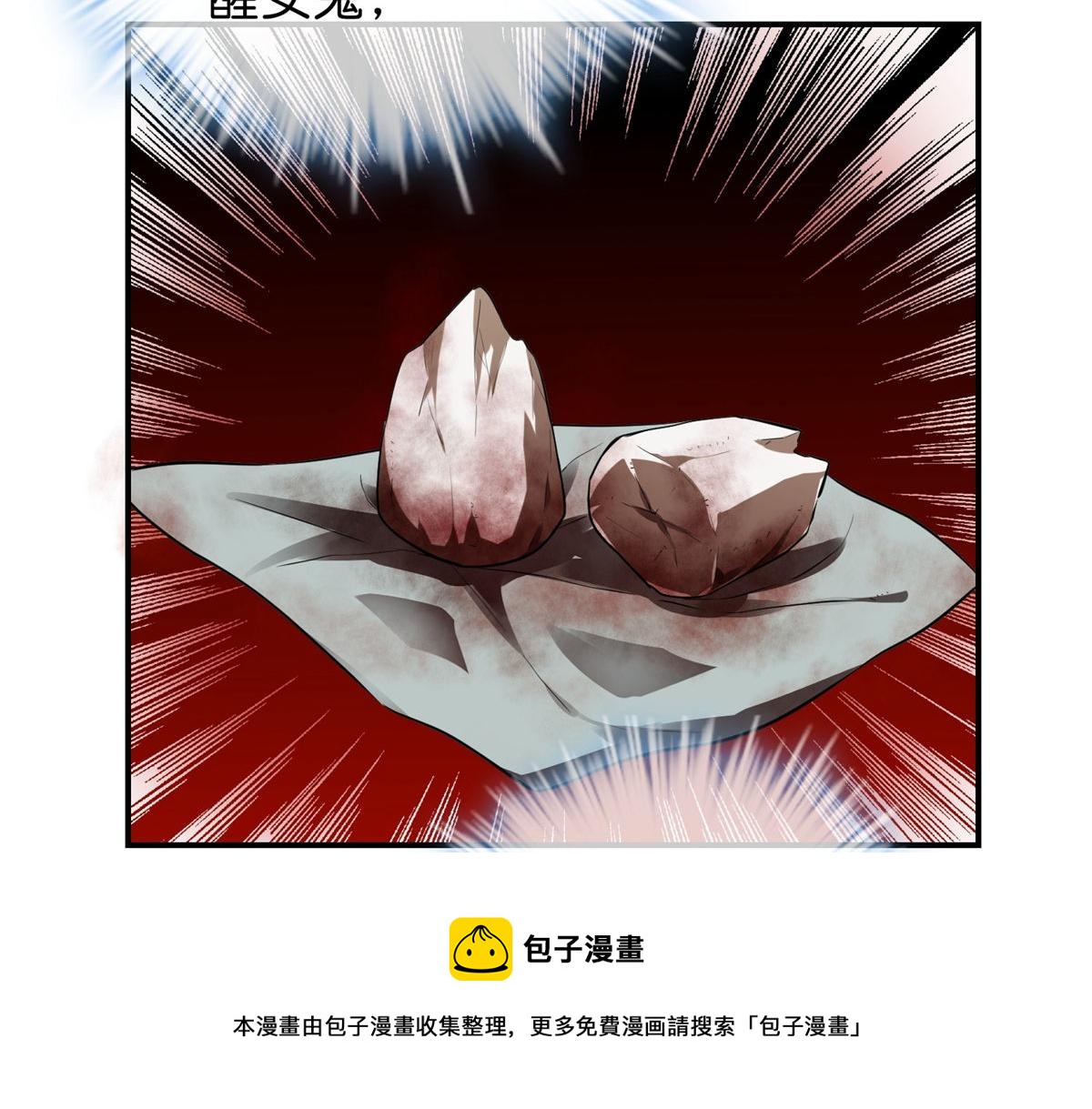 《我有一座冒险屋（钢笔头）》第181话 第49页