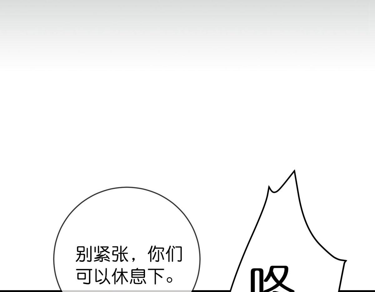 《我有一座冒险屋（钢笔头）》第181话 第4页