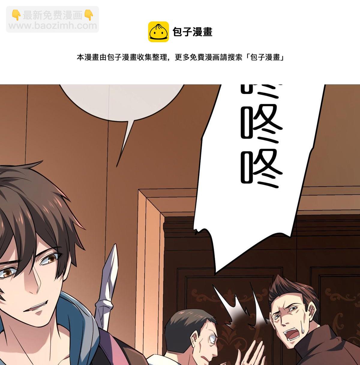 《我有一座冒险屋（钢笔头）》第181话 第5页