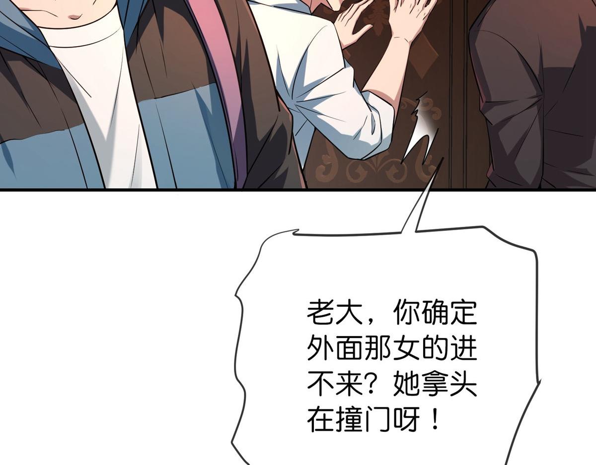 《我有一座冒险屋（钢笔头）》第181话 第6页