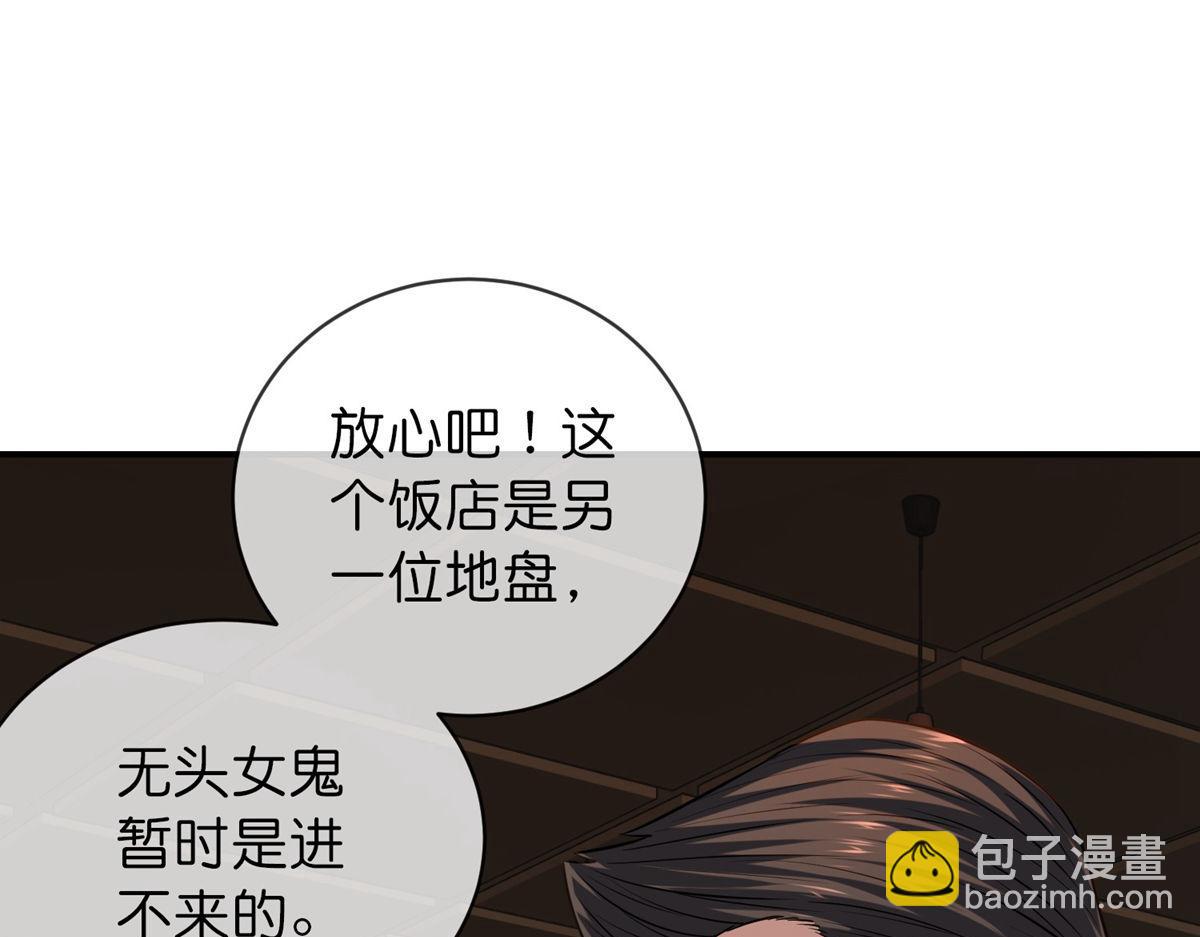 《我有一座冒险屋（钢笔头）》第181话 第8页