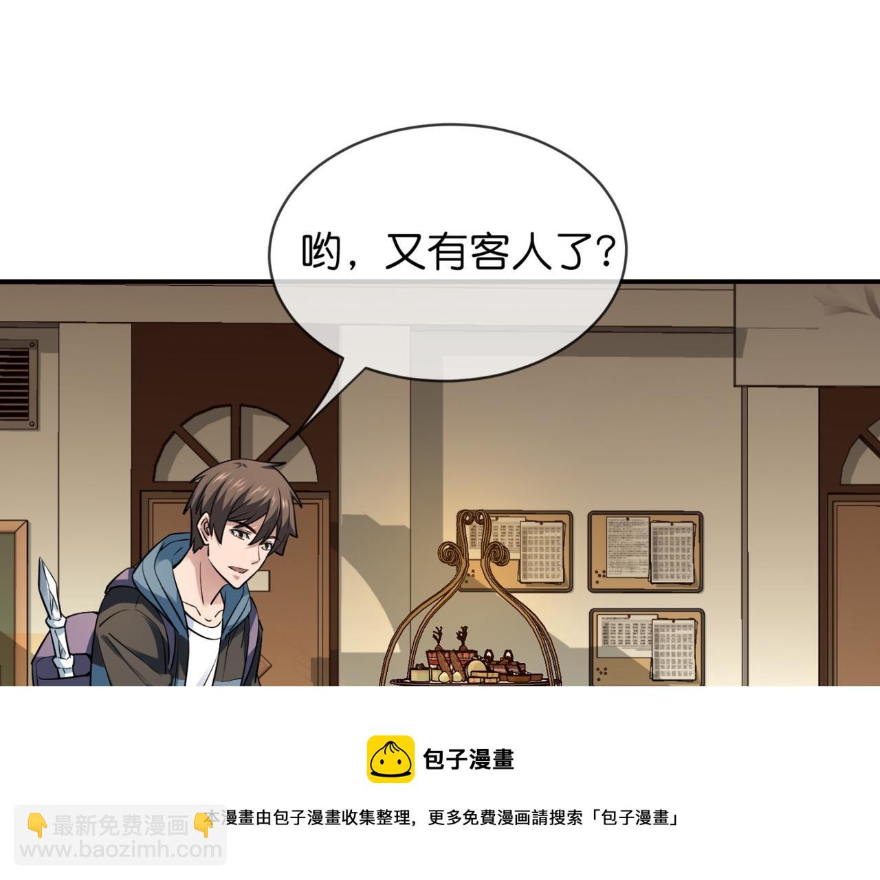 《我有一座冒险屋（钢笔头）》第184话 第11页