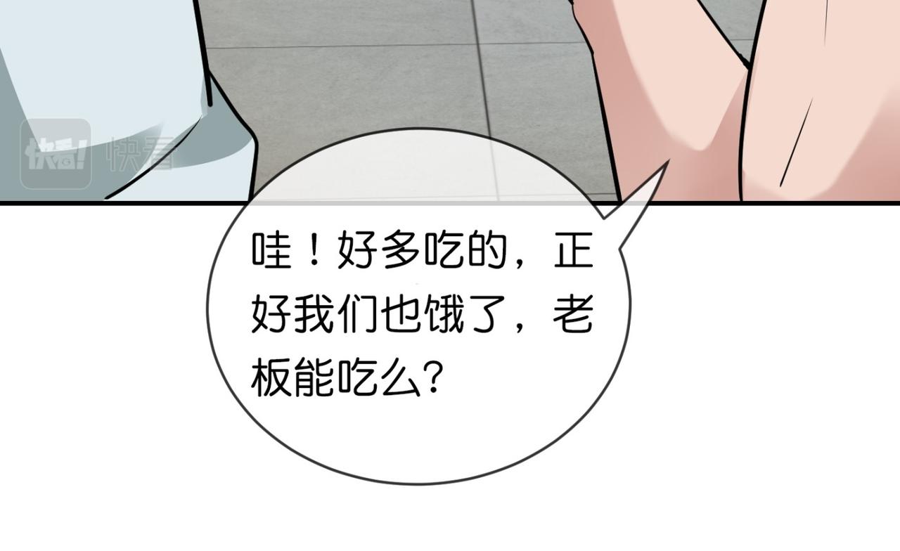 《我有一座冒险屋（钢笔头）》第184话 第13页