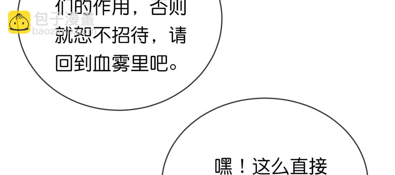 《我有一座冒险屋（钢笔头）》第184话 第17页