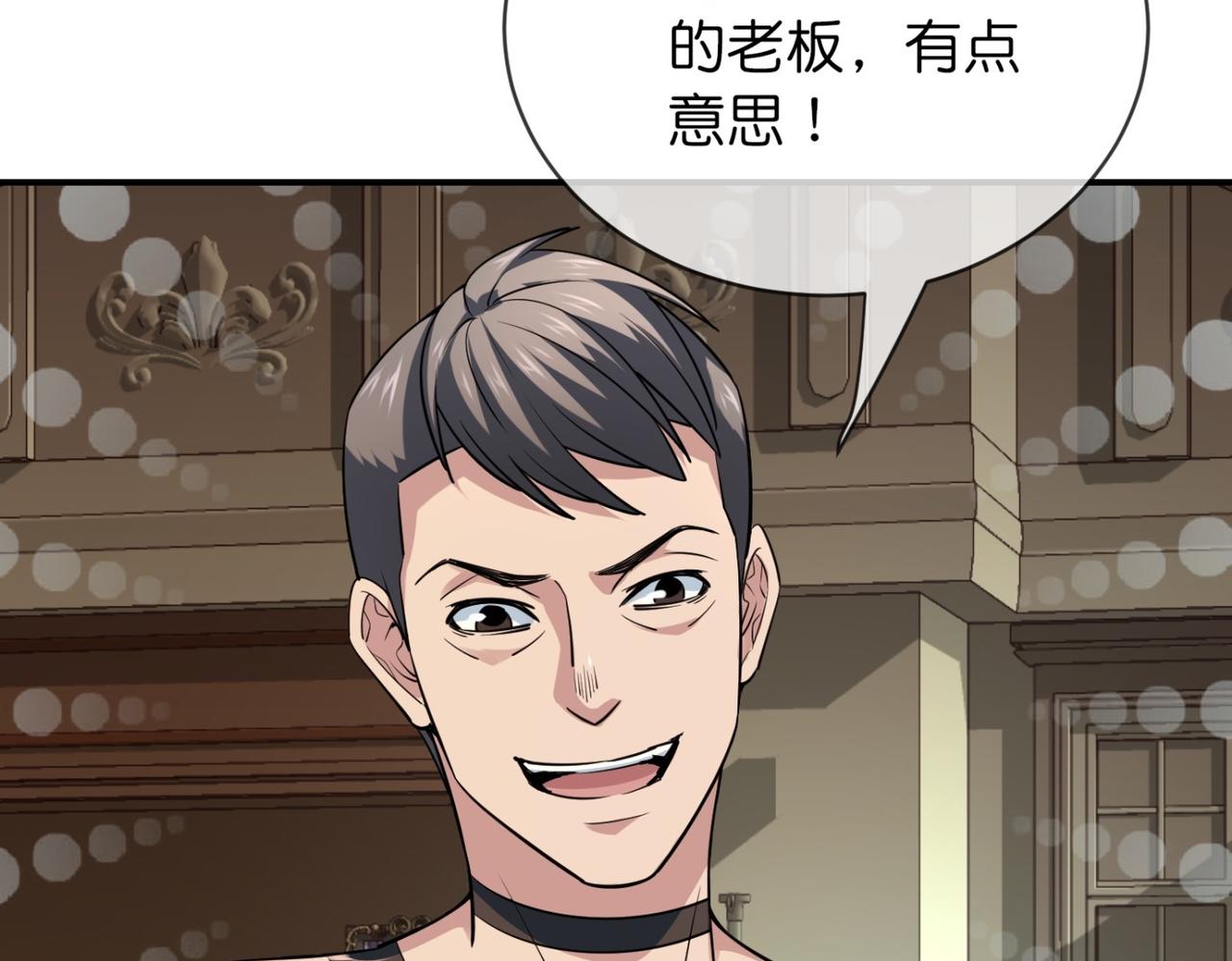 《我有一座冒险屋（钢笔头）》第184话 第18页