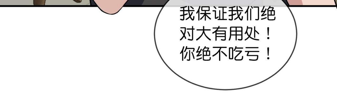 《我有一座冒险屋（钢笔头）》第184话 第20页