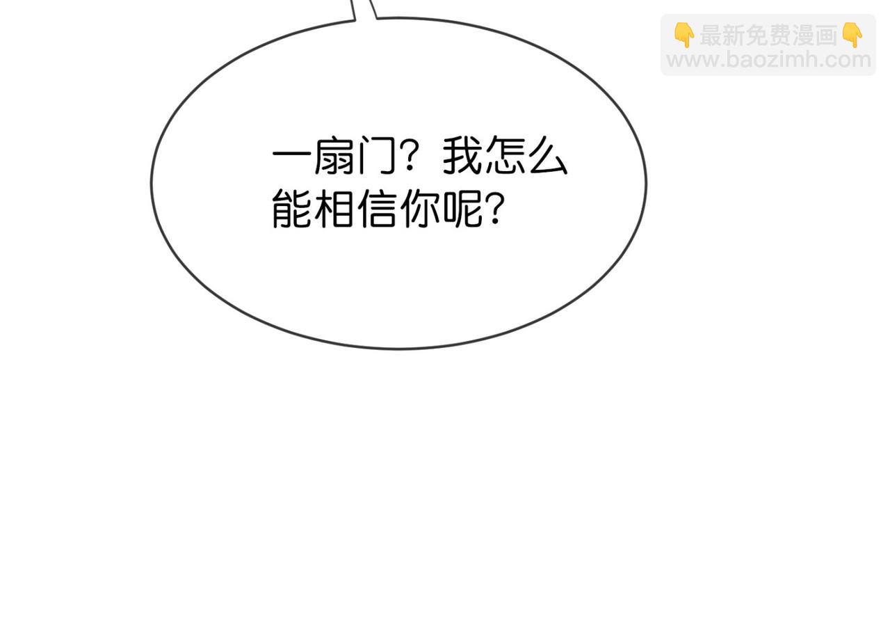 《我有一座冒险屋（钢笔头）》第184话 第23页