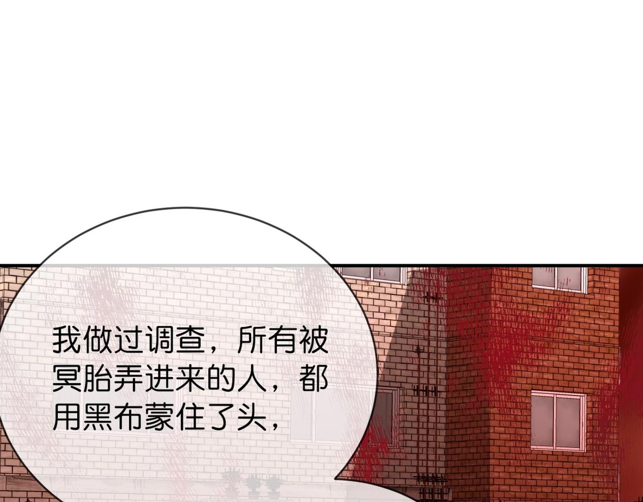 《我有一座冒险屋（钢笔头）》第184话 第24页