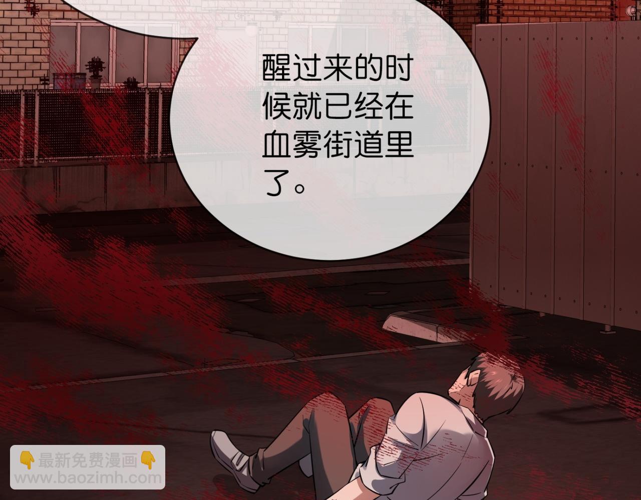 《我有一座冒险屋（钢笔头）》第184话 第25页
