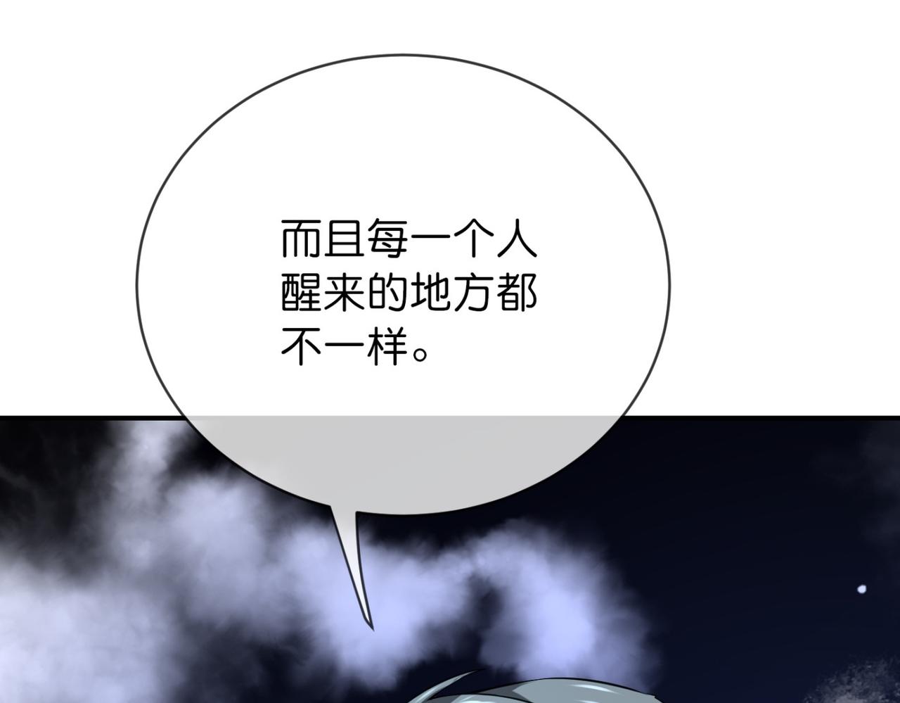 《我有一座冒险屋（钢笔头）》第184话 第27页