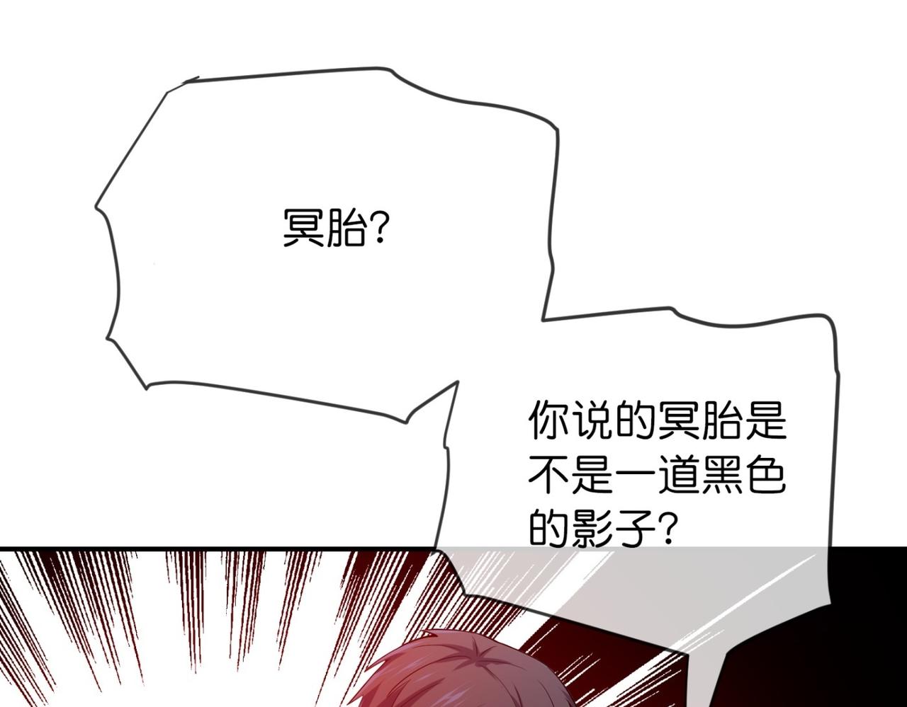 《我有一座冒险屋（钢笔头）》第184话 第30页