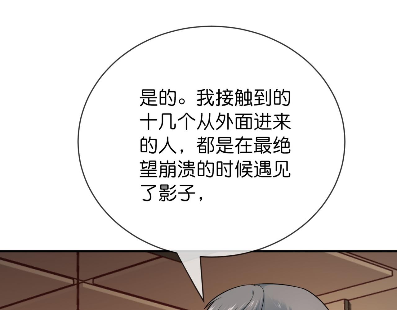 《我有一座冒险屋（钢笔头）》第184话 第33页