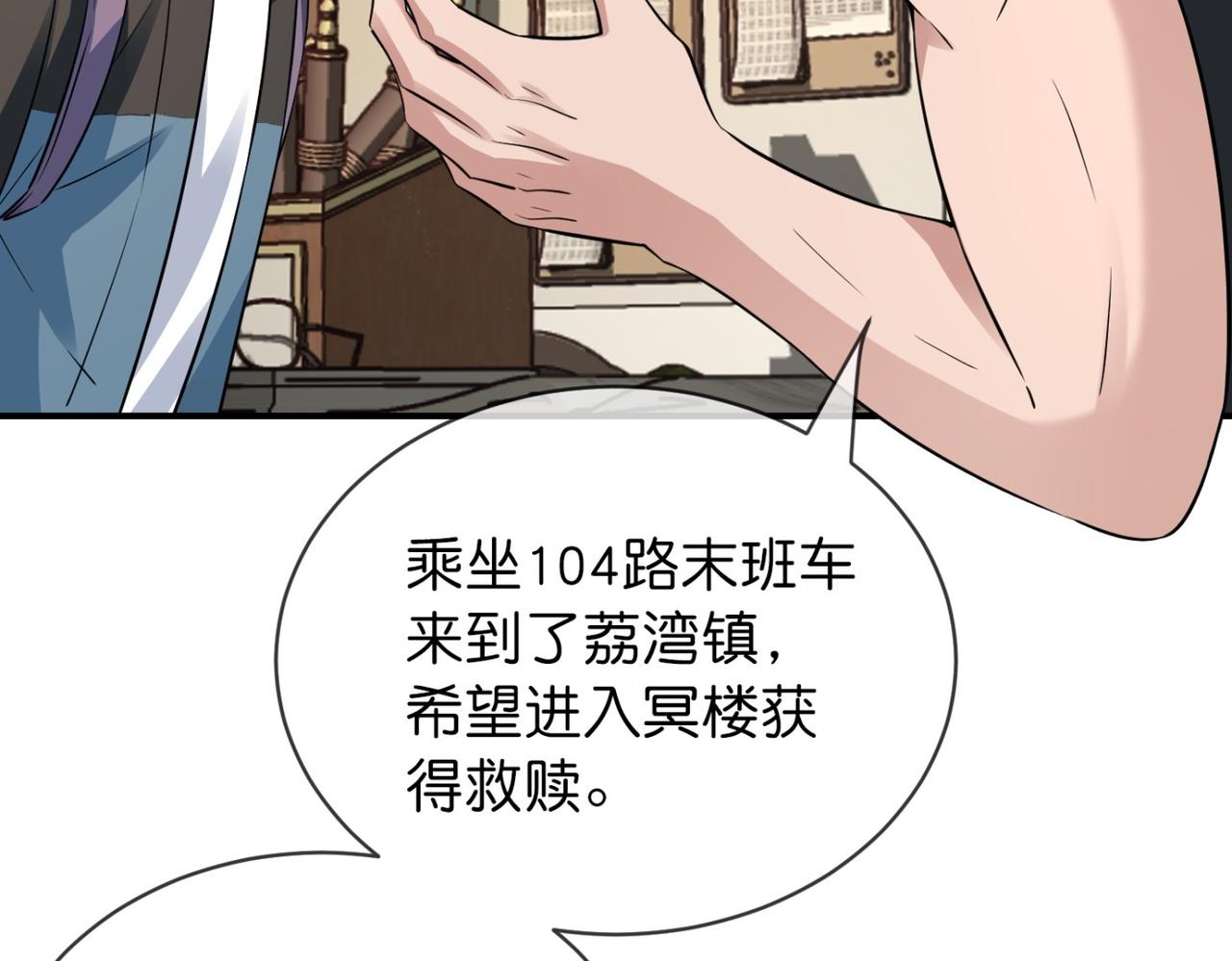 《我有一座冒险屋（钢笔头）》第184话 第35页