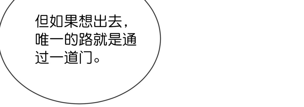 《我有一座冒险屋（钢笔头）》第184话 第36页