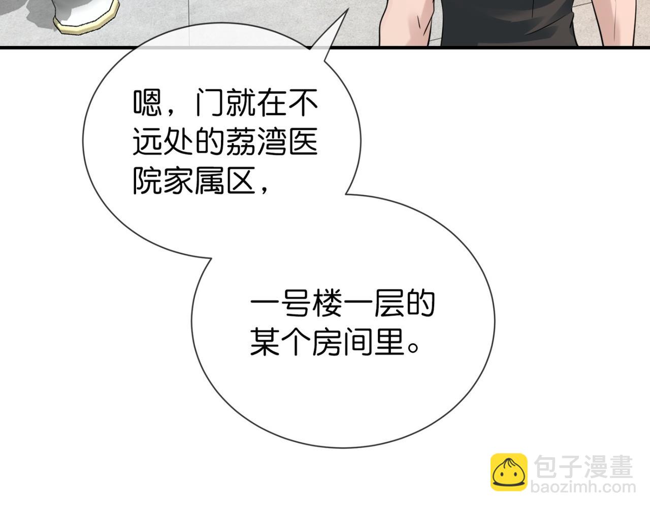 《我有一座冒险屋（钢笔头）》第184话 第39页