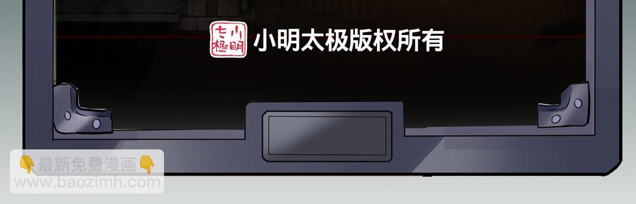 《我有一座冒险屋（钢笔头）》第184话 第3页