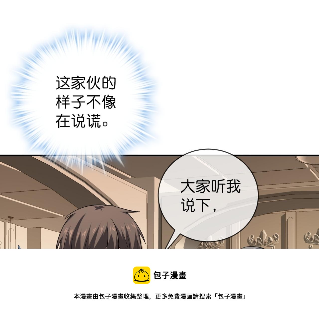 《我有一座冒险屋（钢笔头）》第184话 第41页