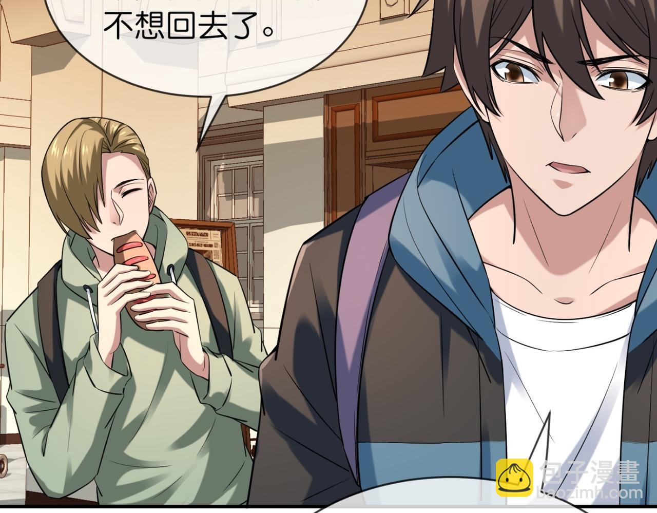 《我有一座冒险屋（钢笔头）》第184话 第46页